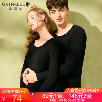 Song Riel soft and comfortable slim fit autumn clothes for undershirt lovers warm lingerie suit CRH21002