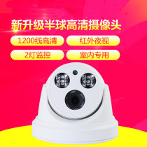 Indoor HD 1200-wire dome camera surveillance camera simulation indoor infrared array probe