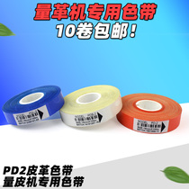 PD2 with white Orange measuring leather ribbon 16mm 100m machine printing leather ribbon