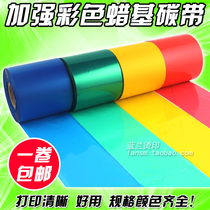 Color ribbon 80 90 110mm * 300m barcode printer red green blue wax-based Ribbon