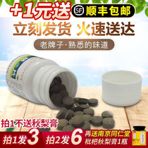 Licorice tablets 100 tablets * 3 bottled compound sugar sent to Tongrentang loquat Autumn pear cream tablets Hay tablets
