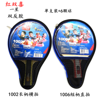 Red Double Happiness Table Tennis Racket Long Handle Straits Straight Shank Single Two Star Shots Double-sided Positive and Reverse Rubber One Star 2026