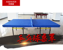 Eisenwei indoor standard table tennis table protective cover Table dust cover UV waterproof cover