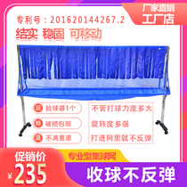 Eisenwei activity table tennis ball collection net serve machine training recycling net multi-ball net rack to send table tennis ball picker