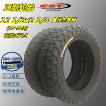 Zhengxin 12 1 2X2 1 4 folding car electric car 12 inch bicycle inner and outer tires 57-203 tires 62-203