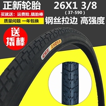 Package & 26 inch Chaoyang 26x13 8 bicycle tires 37-590 nei wai tai 26X1 3 8 tires