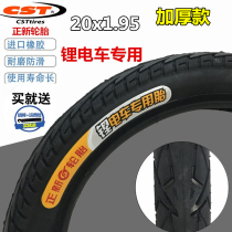  Zhengxin tire 20x1 95 lithium tram 52-406 Inner and outer tires 20 inch electric bicycle 1 75 outer tires