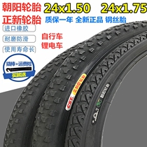 Chaoyang Zhengxin bicycle tires 24X1 50 1 75 tires 24 inch inner and outer tires 40-507 24*1 5