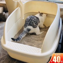 Cat Leshi cat litter basin oversized extra large large open semi-closed fully open toilet sandbox cat supplies