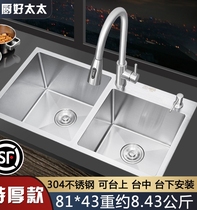 Kitchen household 304 stainless steel padded table sink washing sink sink double slot