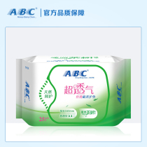 ABC pad Tea tree silk thin cotton soft pad 163mm neutralize odor Menstrual pad N25(25 pieces)