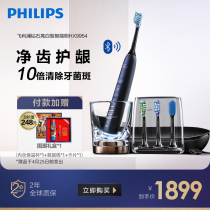 Philips electric toothbrush adult male and female intelligent APP fully automatic waterproof cleaning tooth HX9954 diamond brush