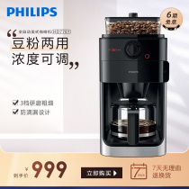  Philips Philips HD7761 Automatic American coffee machine Home office bean powder dual-use grinding all-in-one