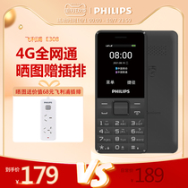 Philips E308 elderly mobile phone old man-machine super long standby sound big mini Primary School students Special Children classic mobile phone spare