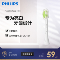 Philips electric toothbrush replacement brush head HX2031 single-pack soft bright white type for HX2451 etc