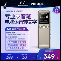 Philips VTR6200 Recording pen high-definition lossless professional noise reduction long-distance wireless recording telephone conference