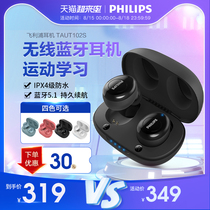 Philips Philips UT102S TWS True Wireless Bluetooth 5 0 Sports Running Waterproof Mobile phone Headset