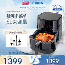 Philips air fryer New oil-free electric fryer household intelligent automatic multi-function large capacity HD9270