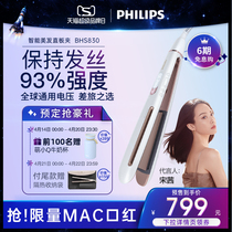 Philips Styling High Light Stick Straight clip Thermal tracking Roll Hair Rod Straight Hair Dual-use Straight Hair Plywood BHS830