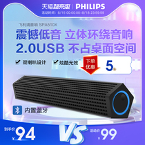 Philips SPA510X Computer speaker Echo Desktop Home desktop Subwoofer Notebook audio Wired USB
