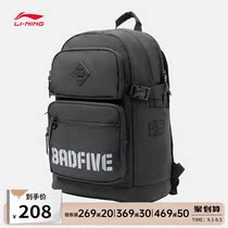 Li Ning anti-Wu BADFIVE training series backpack mens bag womens bag 2021 New backpack student sports bag