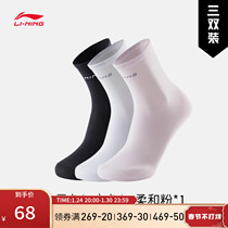 Li Ning middle tube socks ladies flagship official website training series stockings comfortable package reflective three-pair sports socks