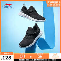 Double eleven pre-sale] Li Ning childrens shoes running shoes autumn official flagship mens and womens running shoes low-top sports shoes