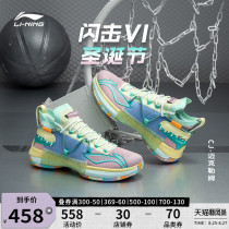  Li Ning Blitzkrieg 6 Christmas basketball shoes mens autumn new combat sneakers low-top sports shoes mens shoes