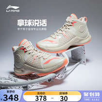 Li Ning basketball shoes mens flagship official website 2021 summer new combat shoes professional high-top shoes sports shoes men