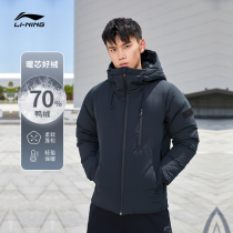 Li Ning medium long style down clothes male winter official net mens clothing duck suede warm jacket men even hat thickened sportswear