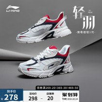Li Ning running shoes mens shoes New Official Shoes retro father shoes casual shoes running shoes mens sports shoes mens sports shoes