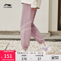 Li Ningwei Pants Lady Long Pants Spring Summer Training Fitness Women Pants Fashion Great Logo Pants Bunch-footed knitted sports pants