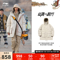 Li Ning BADFIVE Changan Junior Long Down Jacket Mens Flagship Official Basketball Hooded Winter Sportswear