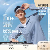 Li Ning 0 light sunscreen clothes for mens summer 2023 new speed dry ice wire ride tops shade outdoor sports coat