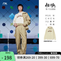 Hua Chenyu Tongan Li Ning CF Weater Mens Spring Flagship New Couples New Couple Hat Printed Blouse Women Sportswear