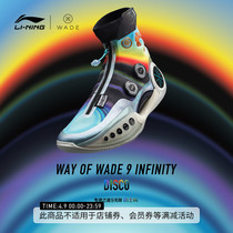 Li Nings Beng Wade Way 9 Unlimited DISCO basketball shoes Mens shoes Official light weight Shock Rebound Sneakers