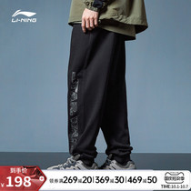 Li Ning Sports Pants Mens Star Wars Mens Pants 2021 New Gray Pants Autumn Casual Pants