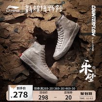 Li Ning CF Dunhuang Museum United Famous Le Wall casual shoes mens shoes 2021 new canvas shoes high-top sneakers