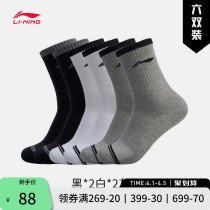 Li Ningzhong Silo Stockings Men Socks Mens Socks Sports Socks Werder Wade Running Fashion Casual Fitness Breathable Six Double