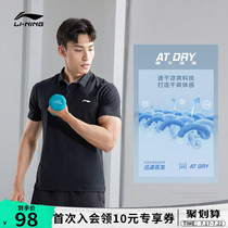 Li ning polo shirt mens summer official breathable sports T-shirt fitness quick-drying leisure T-shirt mens lapel short sleeve