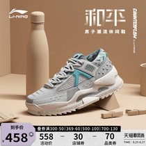  Li Ning CF ALIEN peace casual shoes mens shoes 2021 autumn new couple retro daddy shoes sports shoes women