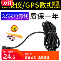  Tachograph cable Universal power cord interface navigation data plug cable usb car charging power supply