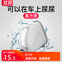 Car urinals are convenient for general womens car baby childrens car supplies emergency urine bags for men and women