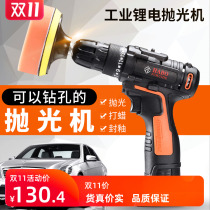 Wireless wood floor waxing machine polishing tile mill floor tile household maintenance marble waxing artifact