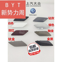 Headlight 11-18 new Passat spray cleaning cover spray water Volkswagen cover Volkswagen mouth cover