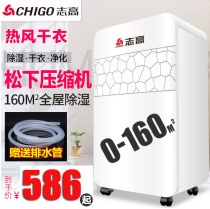 Zhigao dehumidifier household small bedroom silent dehumidifier basement air large dryer dehumidification humidifier