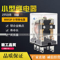 Intermediate relay HH52P import quality 5A small relay 220V 36V DC24V Thick silver point 380V