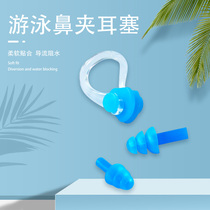 Swimming soft and comfortable earplugs supplies silicone nose clip earplugs nose clip earplugs set waterproof earplugs