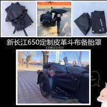 New Yangtze River 650 bucket cloth spare tire cover satchel side tricycle custom leather side bucket cloth tarpaulin