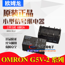 G5V-2-12VDC -1 H1 Omron Signal Relay 8 pin 2A 5VDC 24VDC DC12V 24V